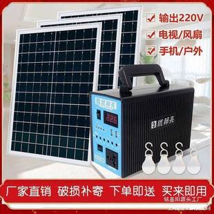 太阳能发电电系EQL统2V20家用户外源手机充电30W0小家电供电优邦