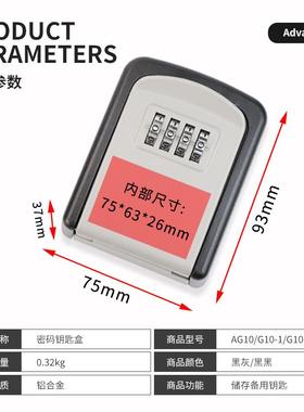 装修码钥匙盒挂钩免密孔民宿日租房门口LRJ密码锁盒房产介钥打中