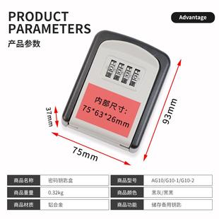 装修码钥匙盒挂钩免密孔民宿日租房门口LRJ密码锁盒房产介钥打中