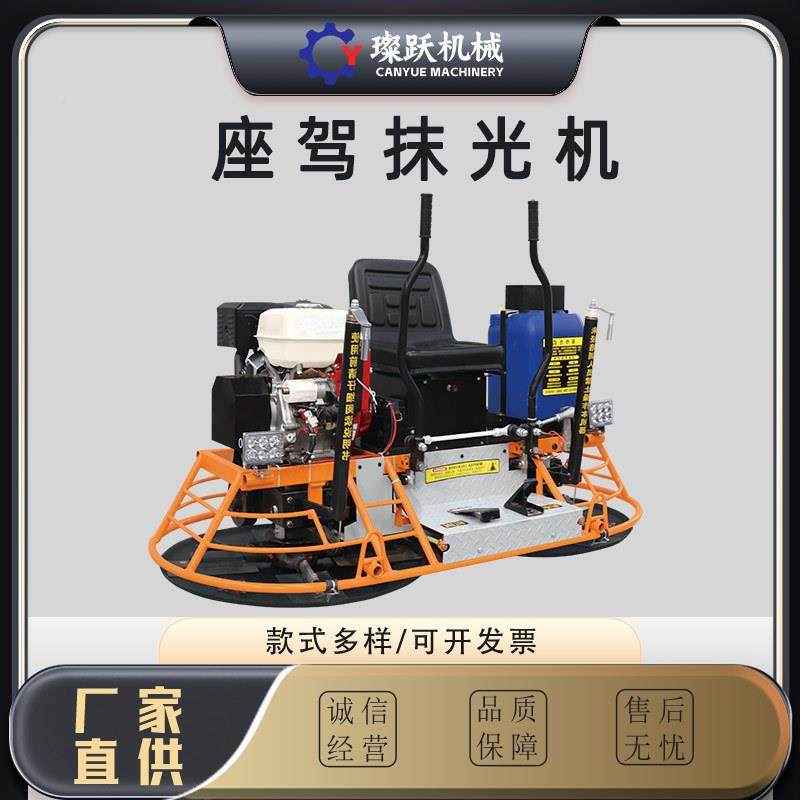 电动柴磨光机水泥地收光抹平UHR机座驾式油提浆面光磨机混凝土抛,鲜花速递/花卉仿真/绿植园艺,其它园艺用品,淘宝优惠券,粉丝福利购,淘宝优惠卷