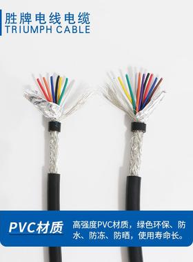 UL2517-28AWGBEC2C~2芯线多芯电子线护套线1家用电器器屏蔽仪仪表