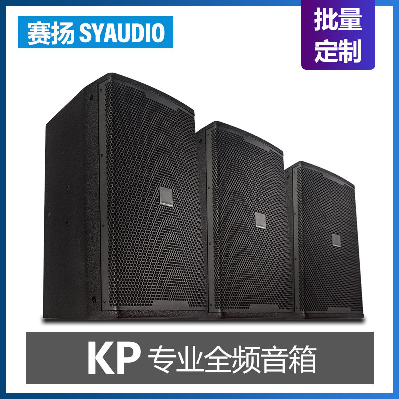 工厂代做KP系列KTV全频音箱