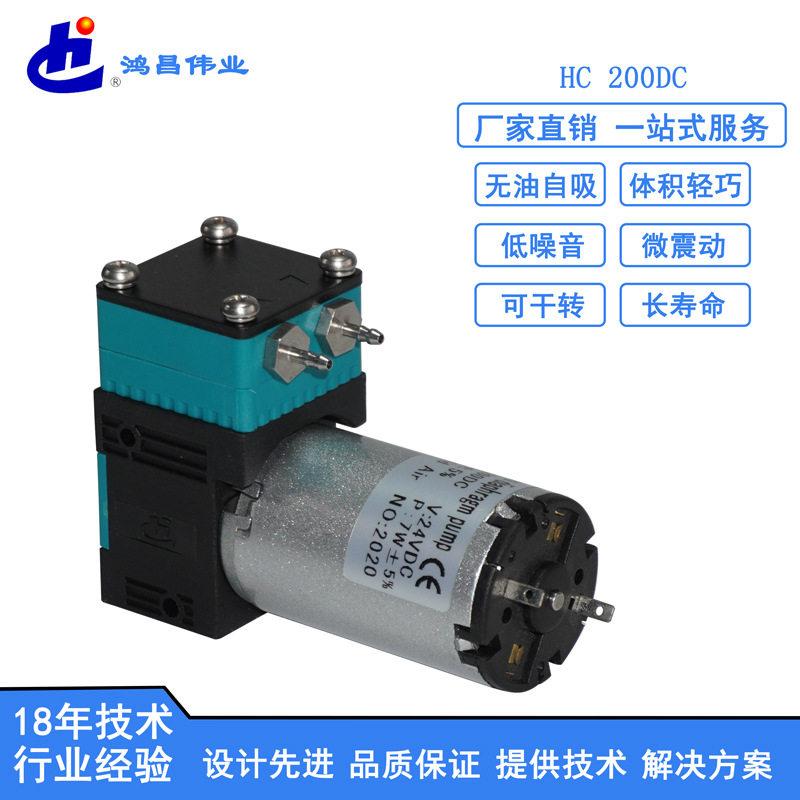 中科汇佰微型隔膜泵3乘1.5