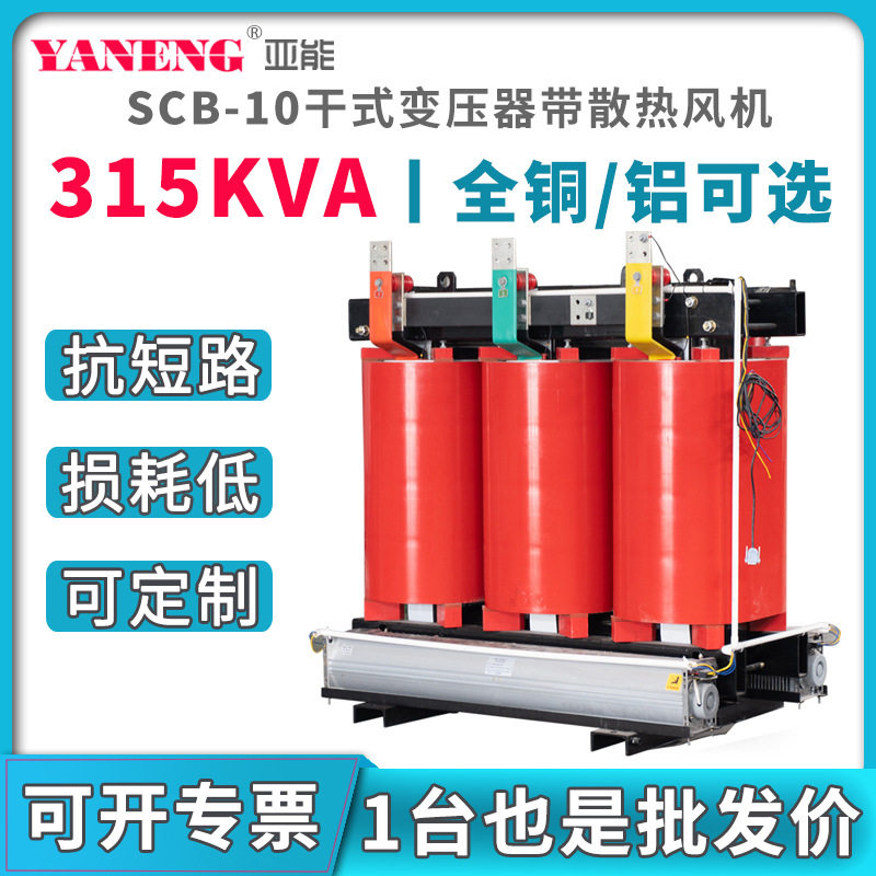 SCB10KV三相干式电力变压器3