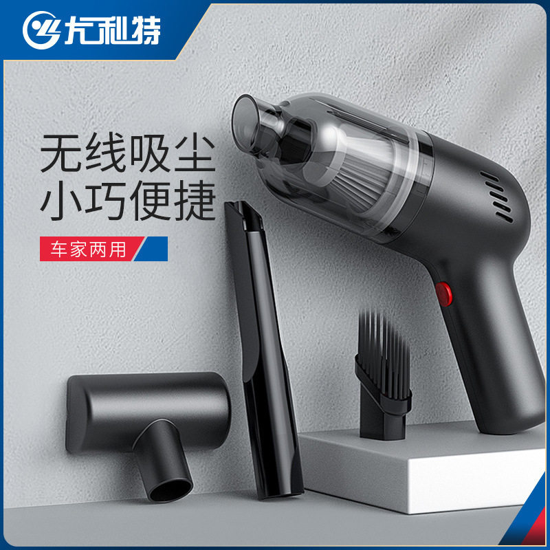 尤利特车家两用无线吸尘器吸毛