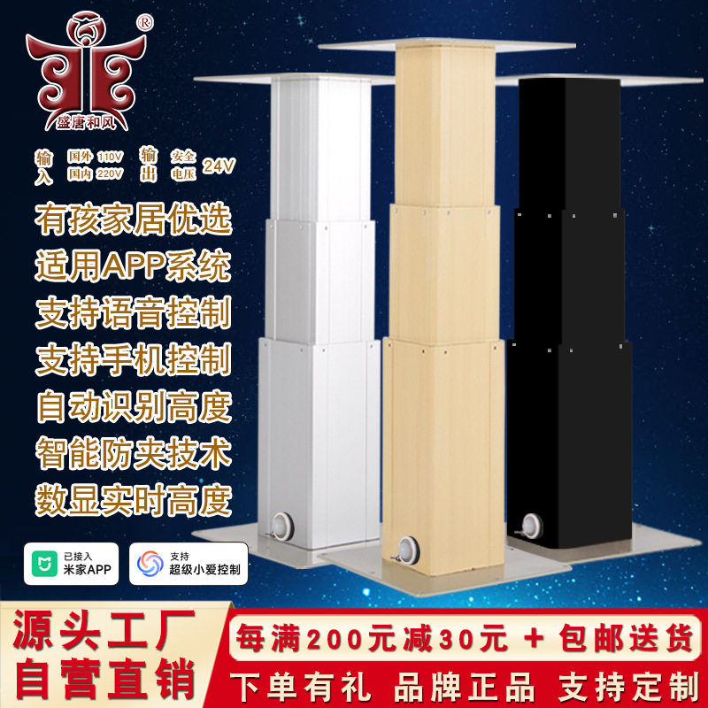 儿童智能电动榻榻米升降器