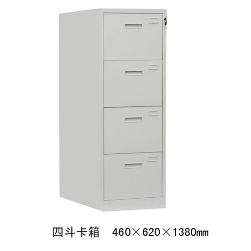 4斗卡箱 钢制储物柜 办公抽屉柜 厂家直销 有现货低价