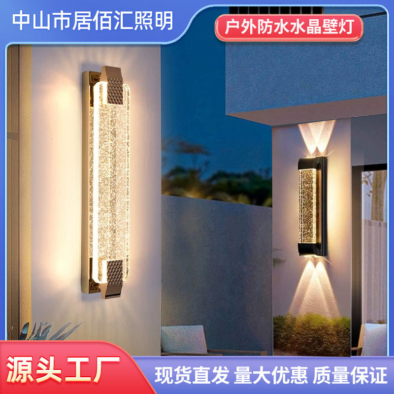 户外防水轻奢气泡壁灯