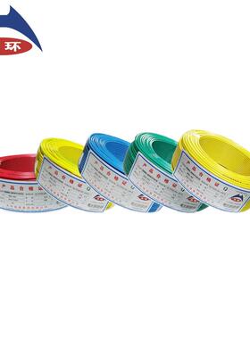 天环方家装J线WD电ZC-GILBY4平低烟无卤阻燃硬铜芯电线