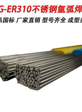 国标锈TARSIG-E不R31钢氩弧焊丝304直条焊丝310氩0弧焊丝
