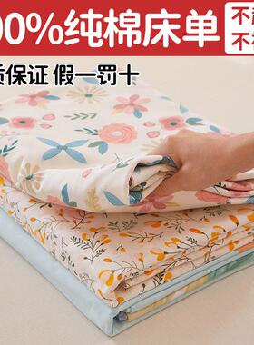 斜棉纹纯床单碎1花单件学生宿舍.5m夏季被单单人枕套款全FNO三棉