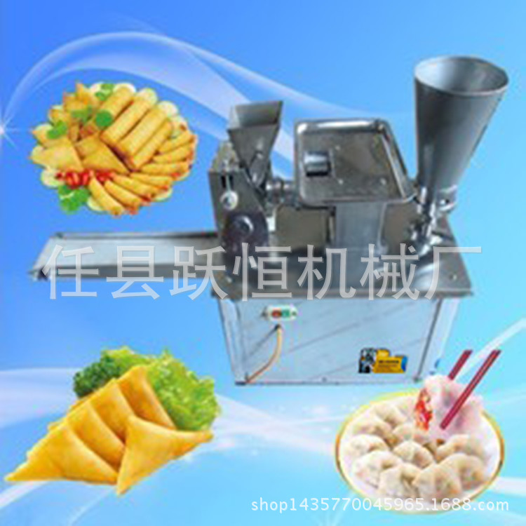 商用自动80型仿手工饺子机