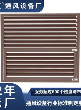合金百叶窗通风口回风口外叶墙百叶单层铝工程装MVO饰百窗厂家