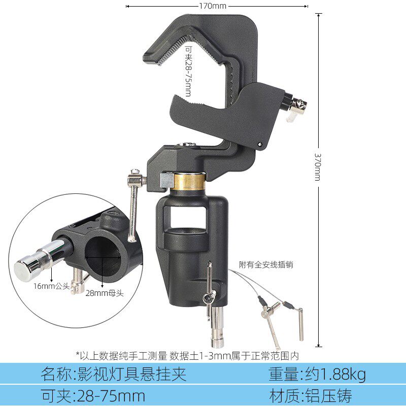 影视重型C型灯具悬挂夹