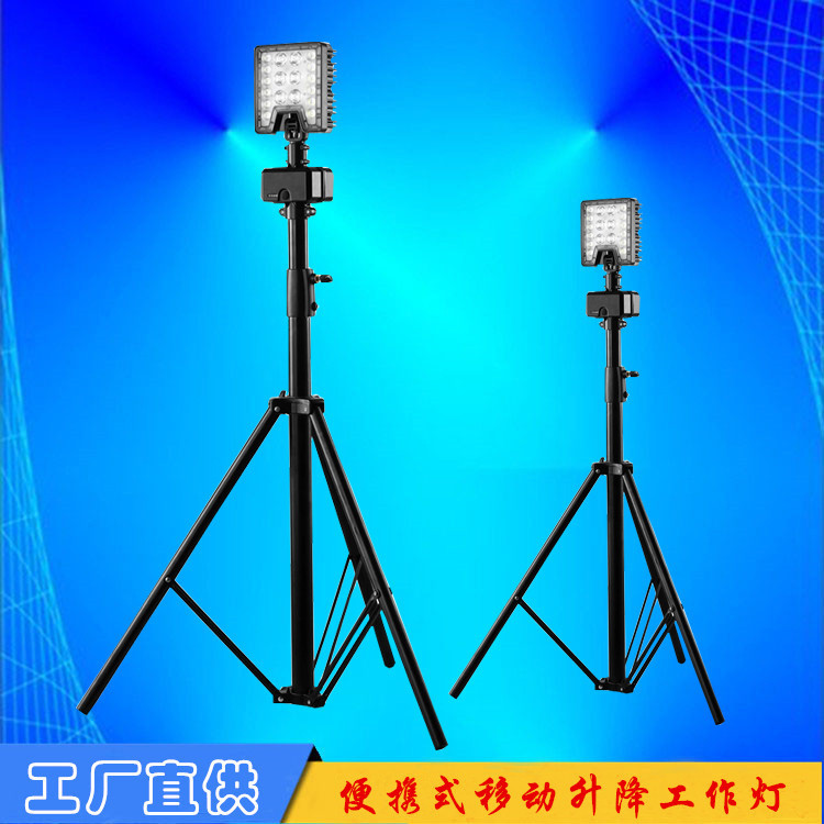 便携移动升降伸缩LED工作灯