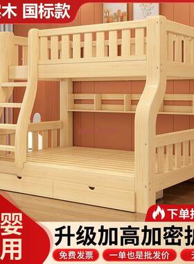 儿全实木国标上EUI下双床层床高低床大人童小户型上下铺二床层子