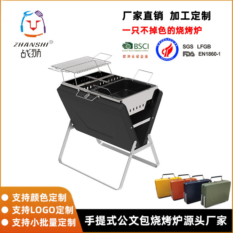 手提折叠便携露营碳烤烧烤炉