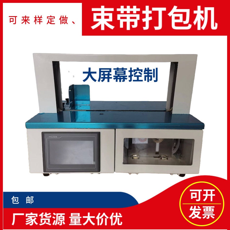 全自动OPP带包装机纸箱胶带