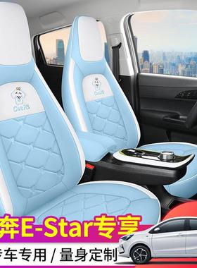 长安车奔奔eTVN座str座椅套a国民版专用汽坐垫清心版卡通女全包围
