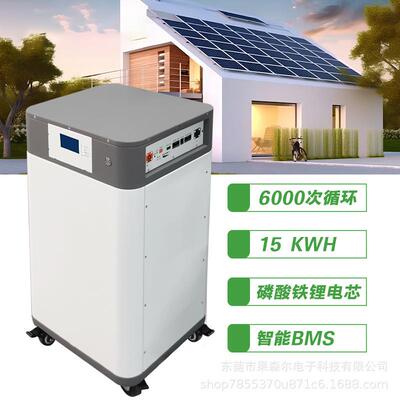 15KWh落地能家用储能太阳光伏发IAV电系统磷酸锂铁动应急电源移电