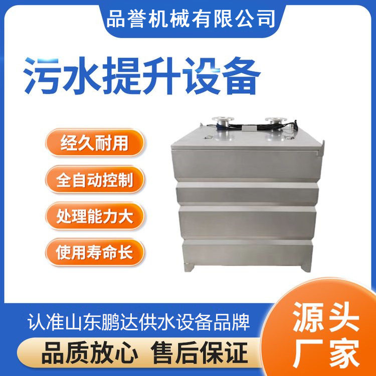 双泵反冲洗污水提升器生活排污提升设备静音节能污水处理设备