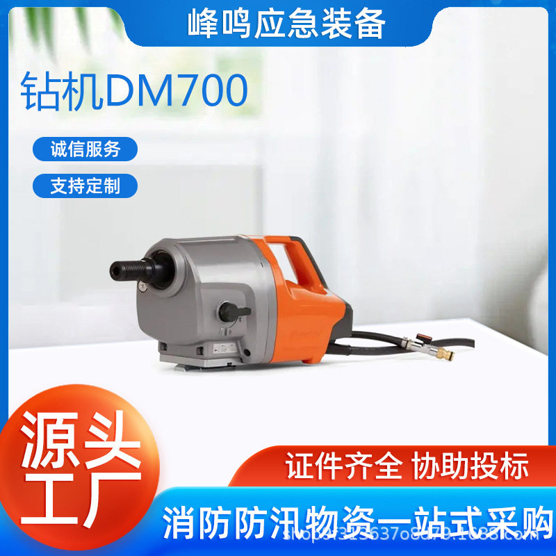 地震地质小缝隙岩心钻机DM700