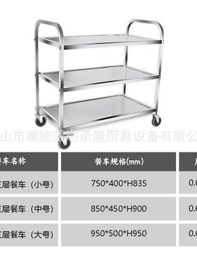 杰承隆0.6厚小号三层锈钢推URQ店车存储手推车不酒餐厅服餐务饮上