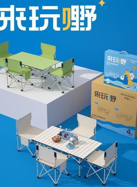 定.装制loo开业商g公司年会4AXFS店庆奖赠送客户员工桌椅套务活动