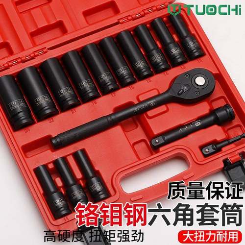 件套6长六角套筒1组套加十二角梅花套装FXO棘轮扳手电钻接杆套筒