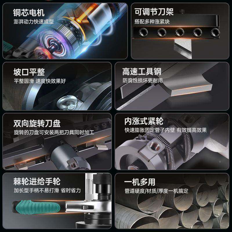 安546德手利内涨式圆管坡口机不锈钢电动管道倒机角平持口钢管铣