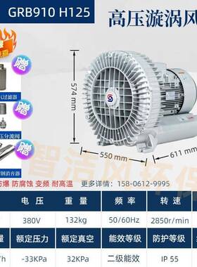 RB-91D-2TWYX1.5K2W千空瓦发漩涡高压FXK鼓风机真物酵料输送涡轮