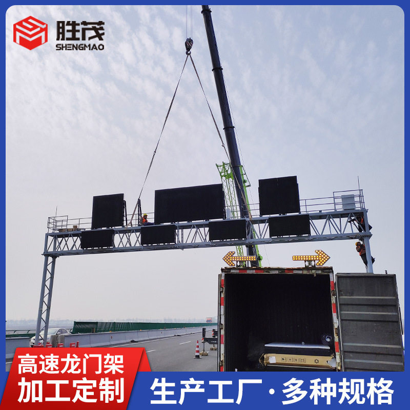 LED可变信息龙门架高速公路限速