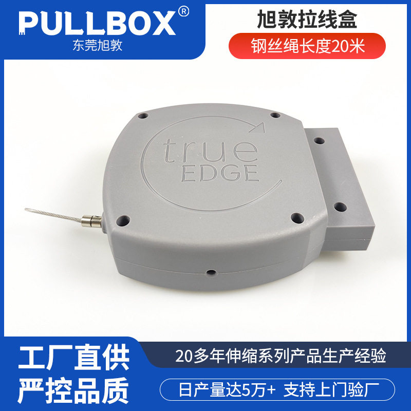 20米自动伸缩钢丝绳卷线盒