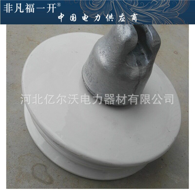 陶瓷防污三伞型悬式绝缘子