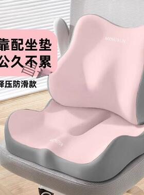 靠腰防靠垫护腰公椅垫学生坐UWY垫电竞椅座垫腰部办支撑久坐疲劳