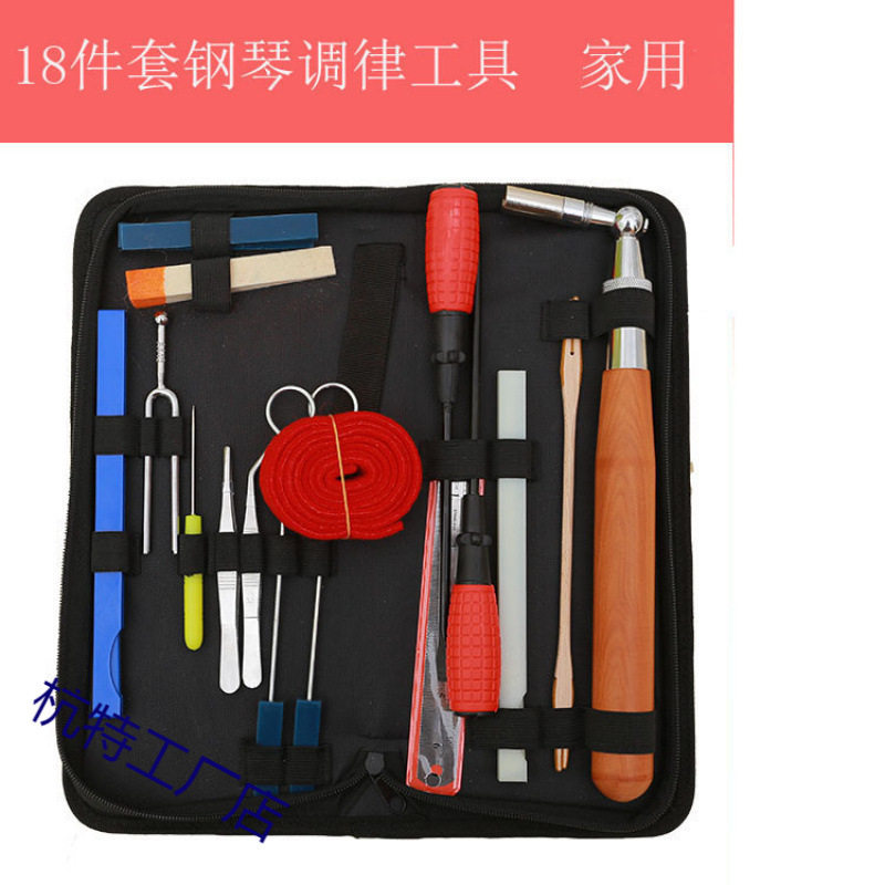 包邮专业钢琴调律维修套装