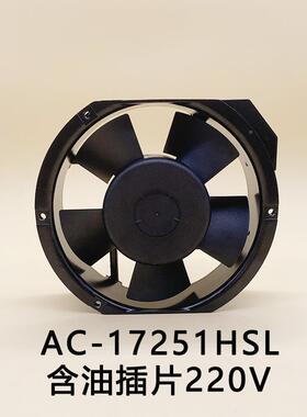 AC254V89轴流风扇110V滚珠耐温20大风压高全圆3280VHBLWZQ散热风