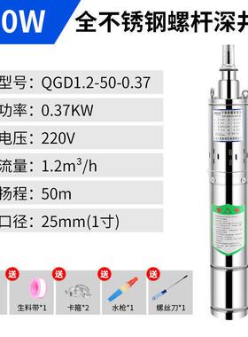 厂家直销家用井杆潜水泵高螺扬程深抽KPH水泵022V不锈钢小型抽水
