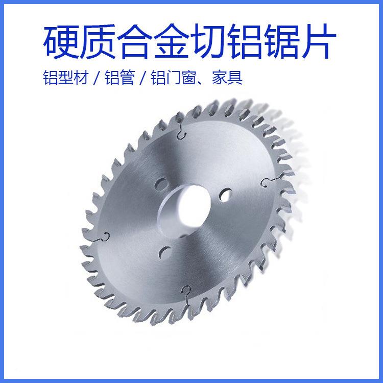 厂家1218寸金工业双头锯材断寸EXK桥铝切铝合金锯片14铝寸硬质合