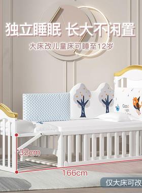 爱里奇ZBV婴儿床白色拼接大生床多功能实宝宝摇篮床新儿童木床可