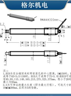 6V11522V24微型直流电迷动动杆电伸樎杆推尔电缸