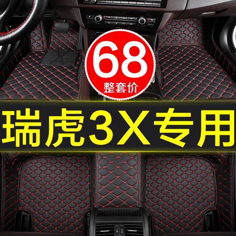 瑞虎3x手自挡防水全包围脚垫
