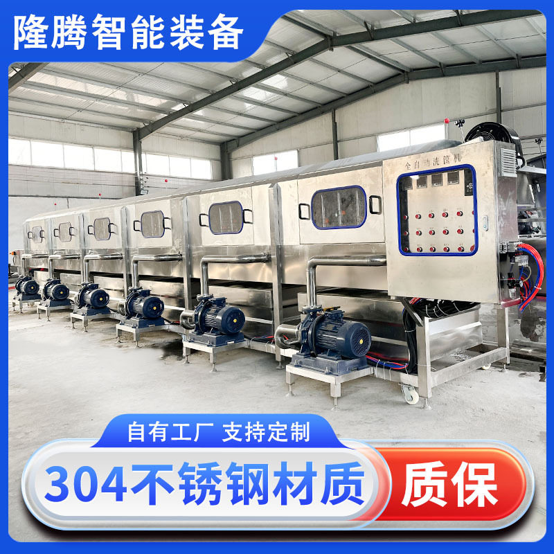 隧道式高压喷淋洗筐机去油污