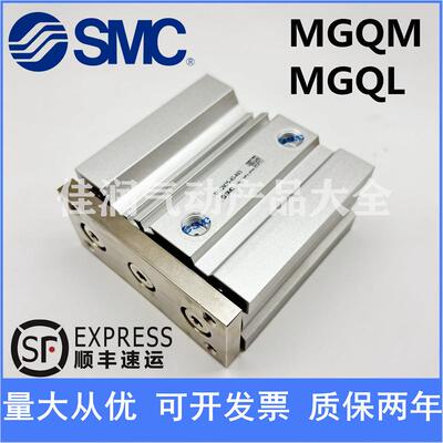5S5MC三轴导杆气缸MGQL/MGQM12/16/20/-15525/32/40/50/63-250-7-