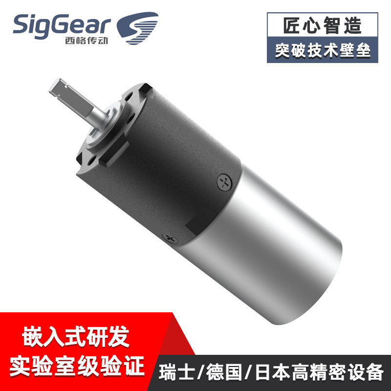 24mm挂脖按摩器行星减速箱静音