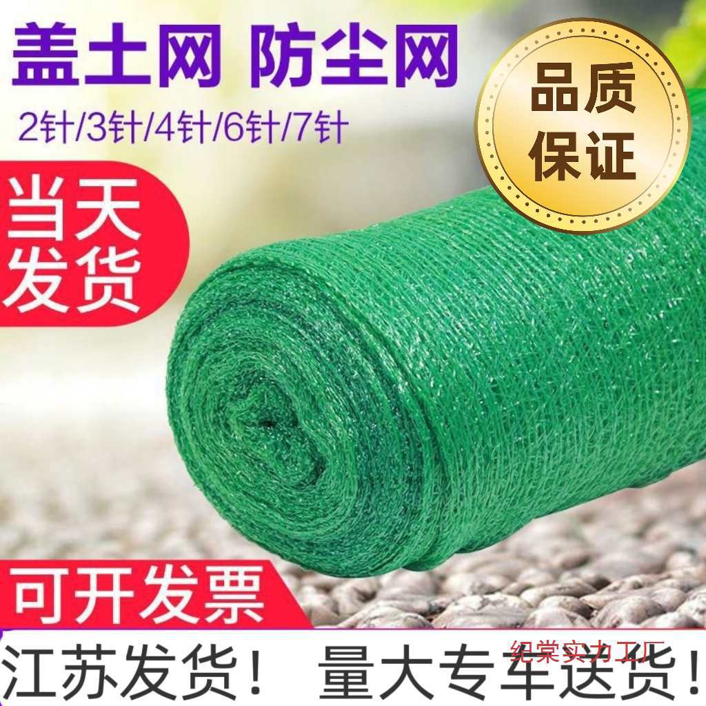 工地绿网防尘遮盖68针