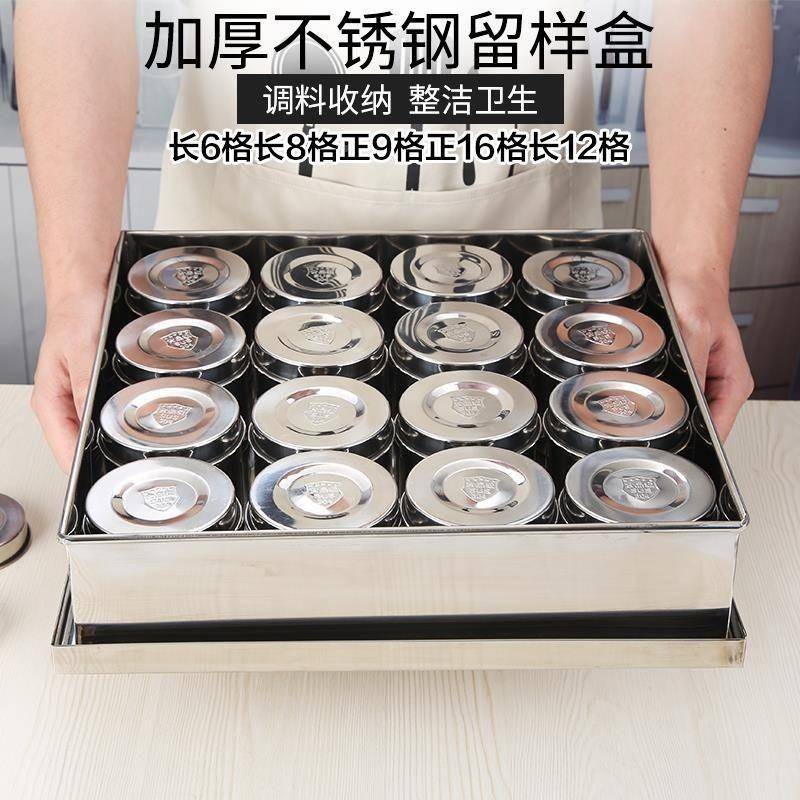 G5U不钢盒留样盒小饭711盒长方形锈方置盒调料盒留盒储物盒食物盒