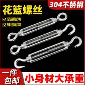 花兰花螺丝篮栓3螺0紧4不锈钢紧线器钢丝绳拉器紧线紧绳收LUT紧拉