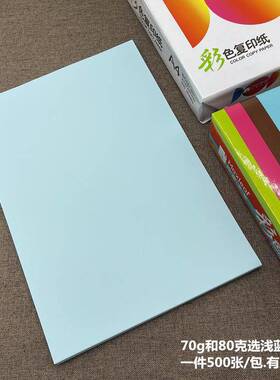 玛丽a4粉色打印红复印纸红80g彩手CKF工纸折纸70g加厚浅双面办公