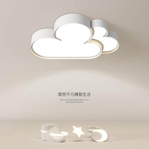 创意儿童房云朵LED吸顶灯